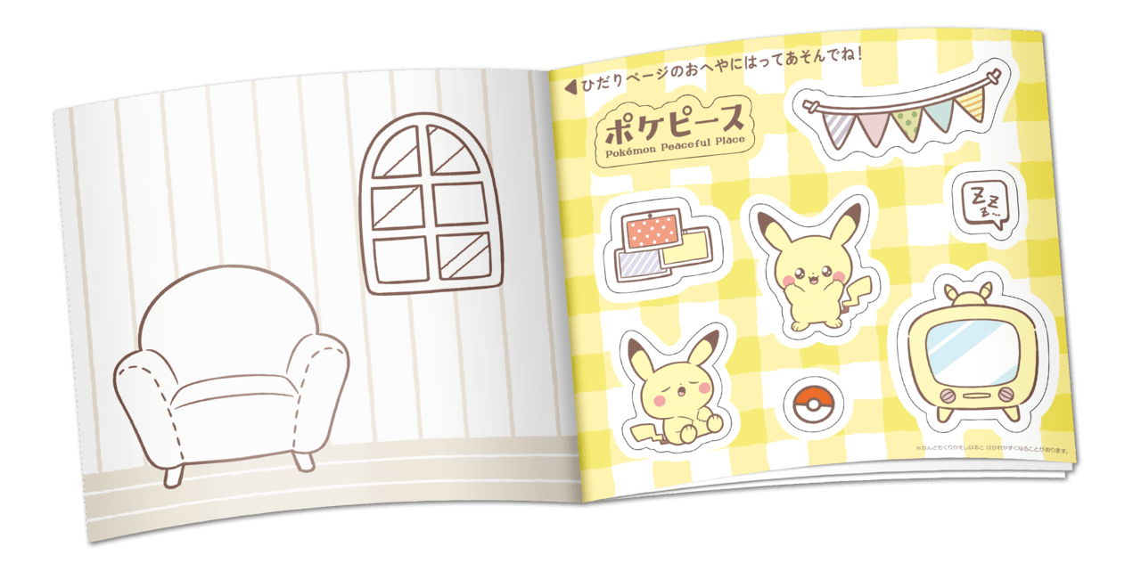 マクドナルドの『ポケモン』ハッピーセットが2月9日から発売決定_007