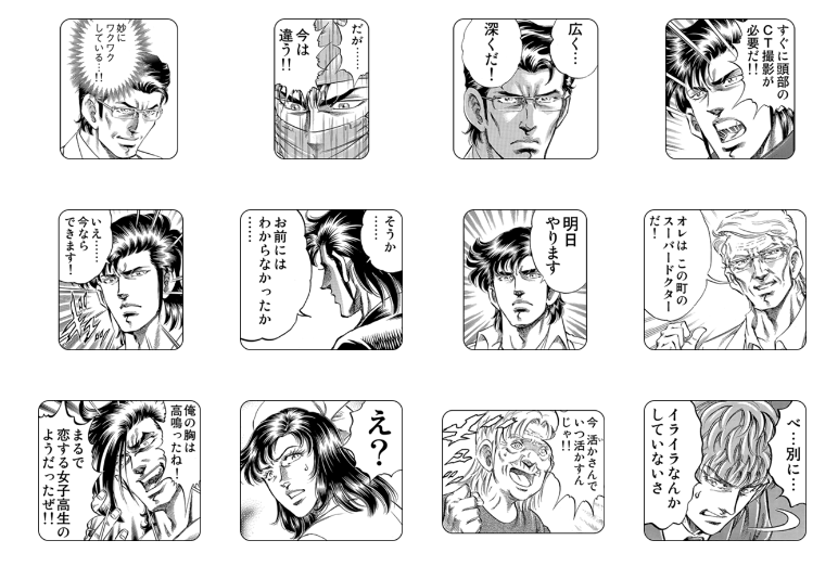 漫画『K2』のLINEスタンプ第二弾が登場。名台詞「だが……今は違う！！」や「明日やります」など作中のシーンを32個収録_001