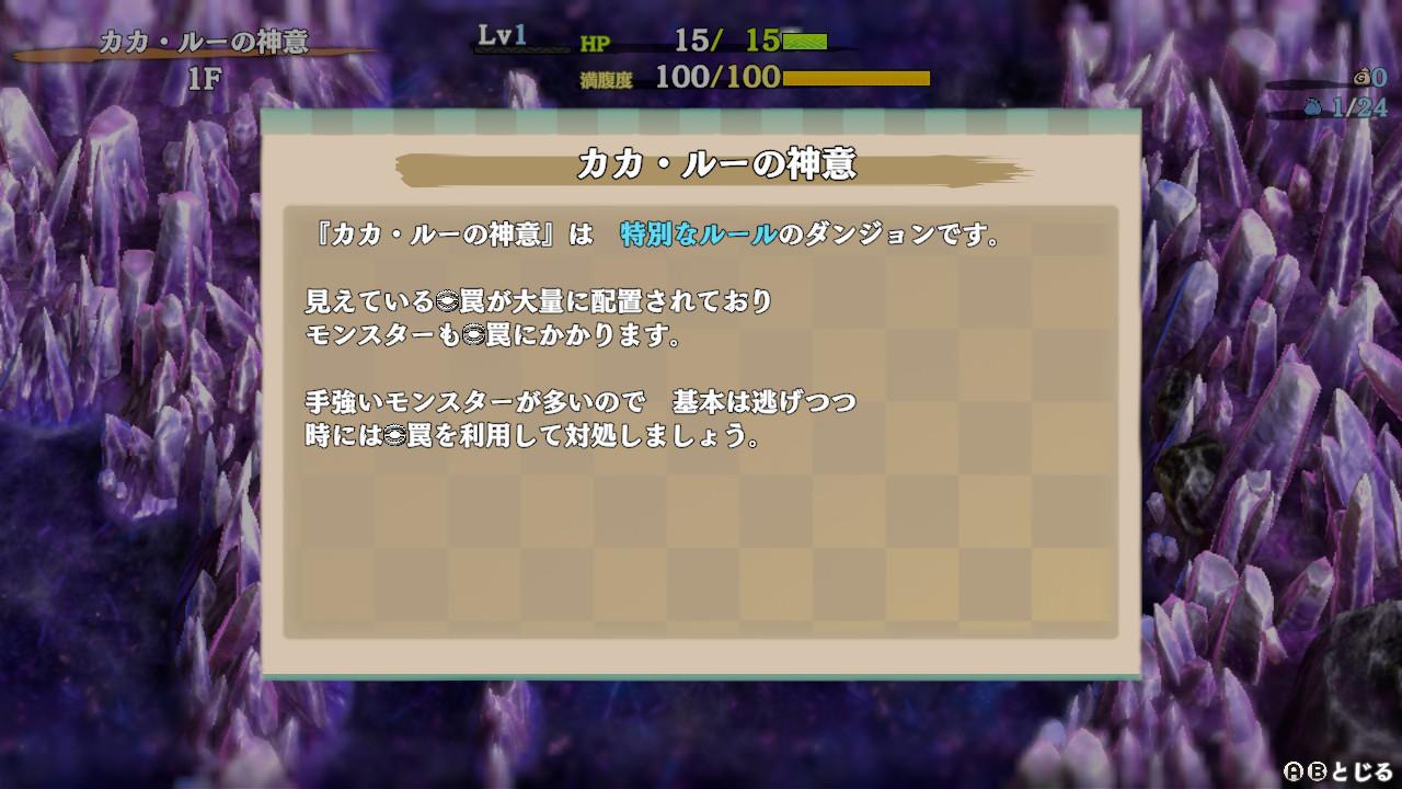 14年ぶりのシリーズ最新作『風来のシレン６』はシリーズ史上最高と言っても過言ではない気持ちよさ_021