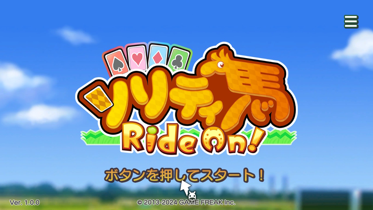 『ソリティ馬』の対戦って、どうなっちゃうの？『ソリティ馬 Ride On!』プレイレポート_002