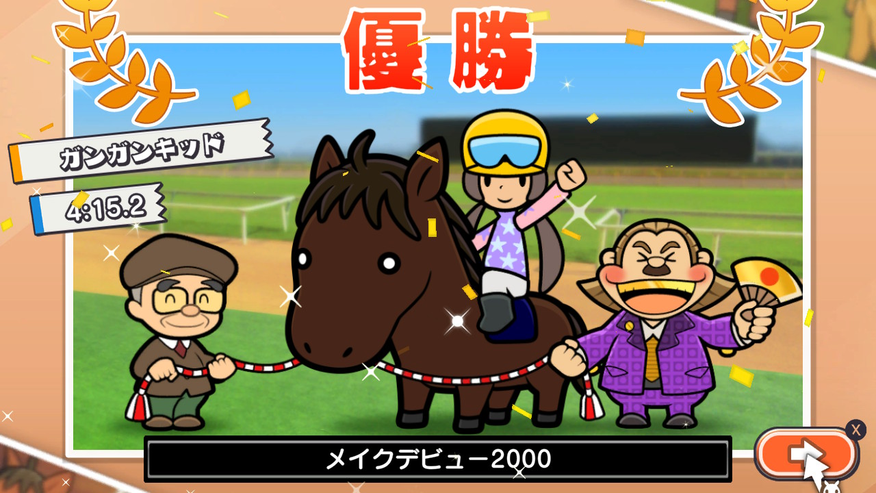 『ソリティ馬』の対戦って、どうなっちゃうの？『ソリティ馬 Ride On!』プレイレポート_018