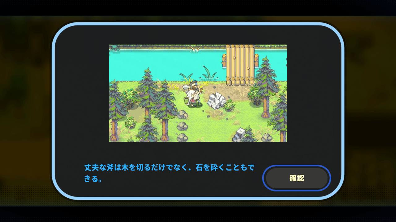 2DドットRPGがいきなり“農業ゲーム化”したことで話題を呼んでいる『Eastward』の拡張DLCで「田舎暮らし」をしてみた_011