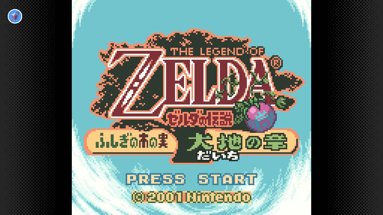 『ゼルダの伝説 ふしぎの木の実』は2001年2月27日発売：今日は何の日？_001