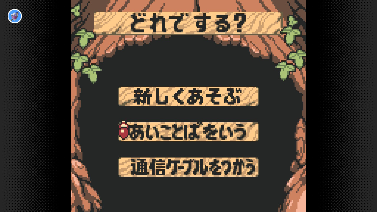 『ゼルダの伝説 ふしぎの木の実』は2001年2月27日発売：今日は何の日？_004