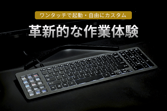 「KG689」が作業効率上がって便利そう。ストリームデッキとキーボードが合体したような新商品_007