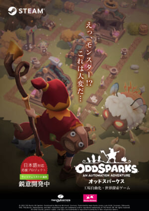 新作RTS『Oddsparks: An Automation Adventure』体験版配信中_007