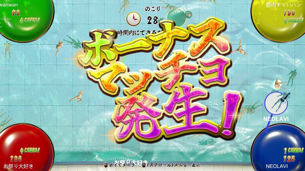 『筋肉すくい』発表。マッチョ版金魚すくい_004