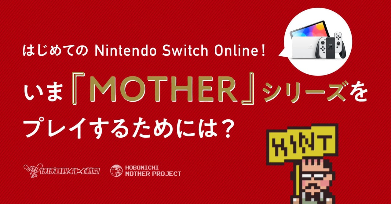 『MOTHER3』の「リュカ」「クラウス」「クマトラ」「ダスター」の4人のぬいぐるみが5月ごろに発売決定_004