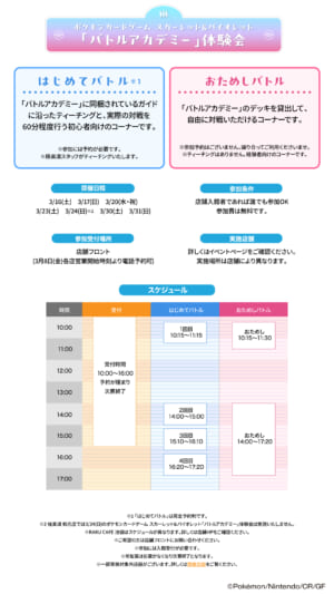 「ポケモンかいふくのゆ」開催決定。『ポケモン』の“かいふく”をテーマにしたイベント_013