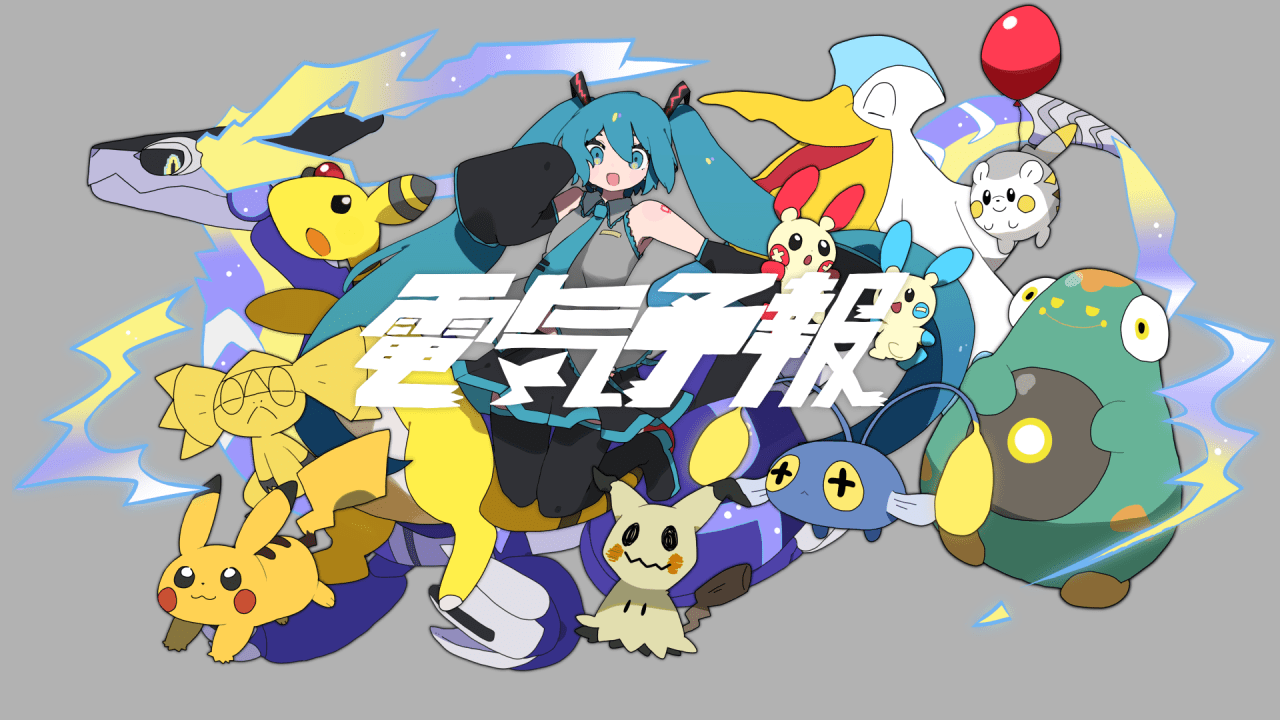 ポケモンと初音ミクのコラボ楽曲13曲目『むげんのチケット』のミュージックビデオが公開_002