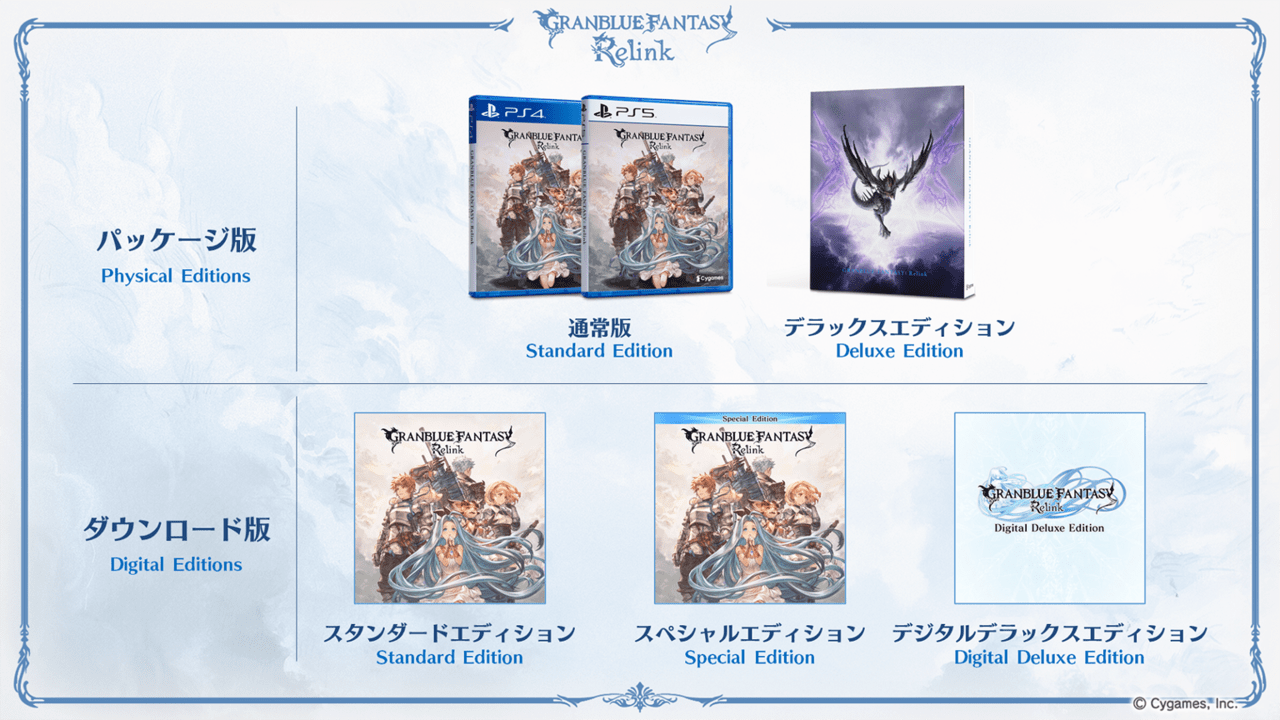 『グランブルーファンタジー リリンク』発売、『グラブル』の本格3DアクションRPG_006