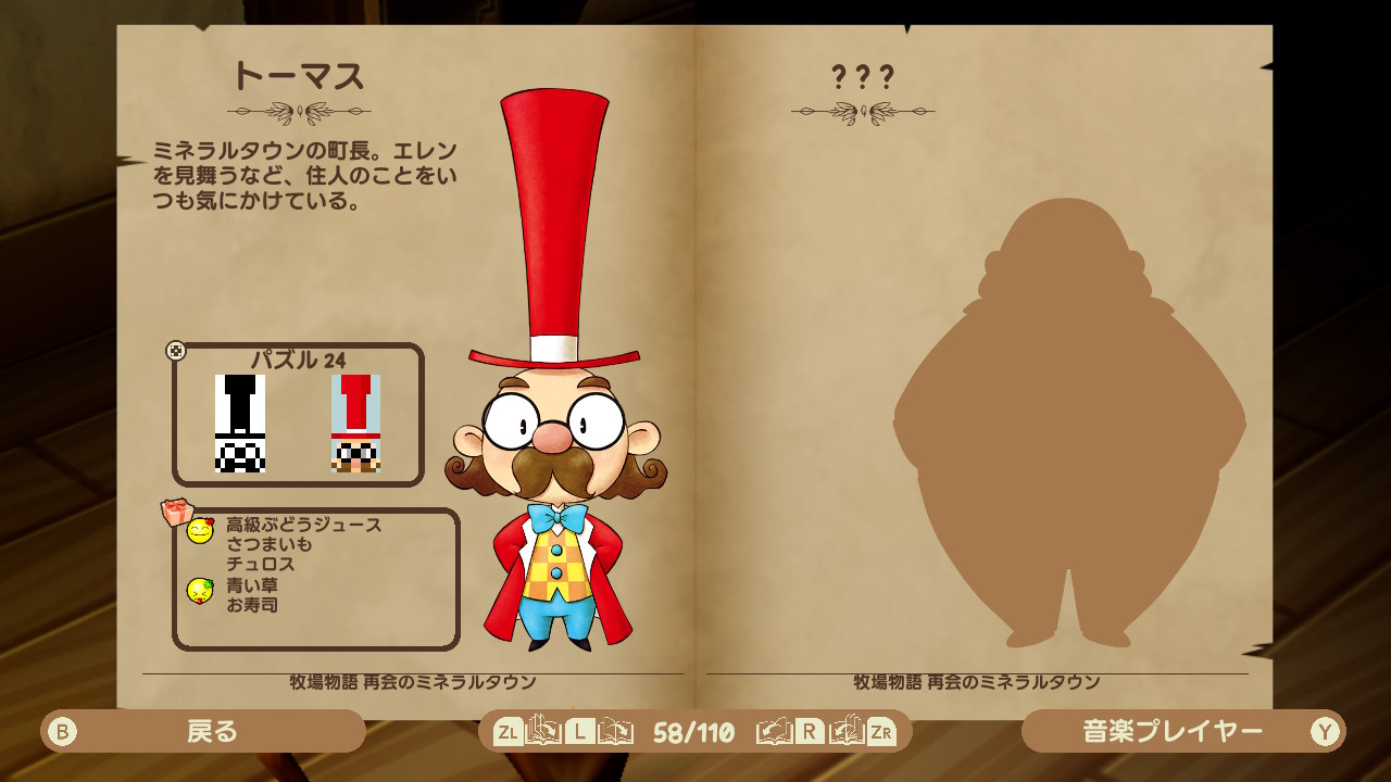 『牧場物語』が人気お絵描きパズル『ピクセル』とコラボ。『ピクセルクロス 牧場物語エディション』が本日発売_009