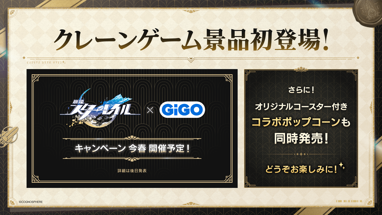 『崩壊：スターレイル』西武鉄道とのコラボや奈須きのこ氏対談など多数のスペシャル企画発表_002