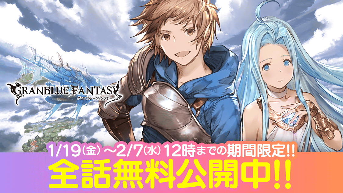 『グランブルーファンタジー リリンク』発売、『グラブル』の本格3DアクションRPG_008