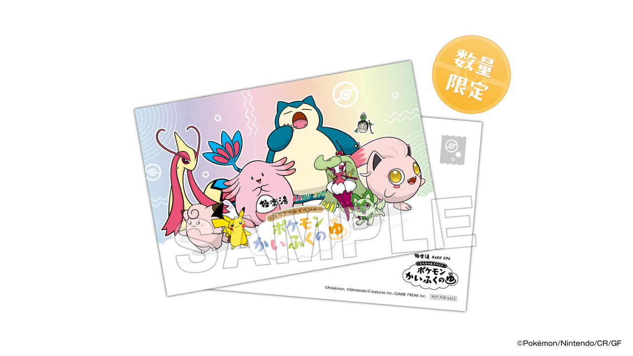 「ポケモンかいふくのゆ」開催決定。『ポケモン』の“かいふく”をテーマにしたイベント_016