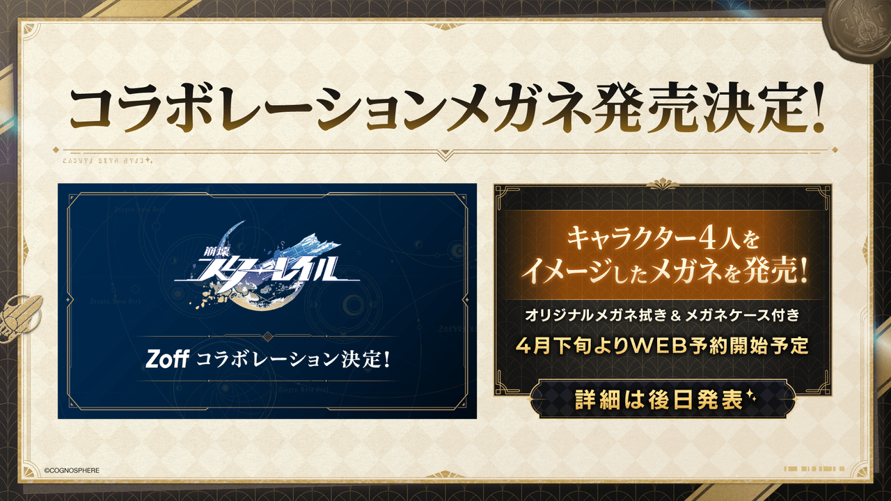 『崩壊：スターレイル』西武鉄道とのコラボや奈須きのこ氏対談など多数のスペシャル企画発表_003