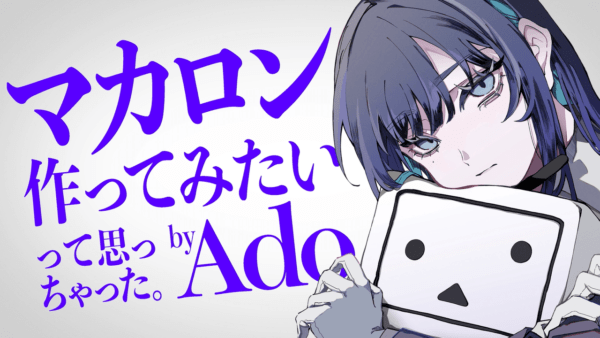 「ニコニコ動画」と「Ado」がコラボ。「Adoの絶対見てほしい動画リスト」など特設サイトにて公開_002