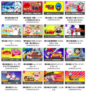 『コロコロコミック』作品が期間限定で無料公開中。『でんぢゃらすじーさん』『爆走兄弟レッツ&ゴー!!』など_001