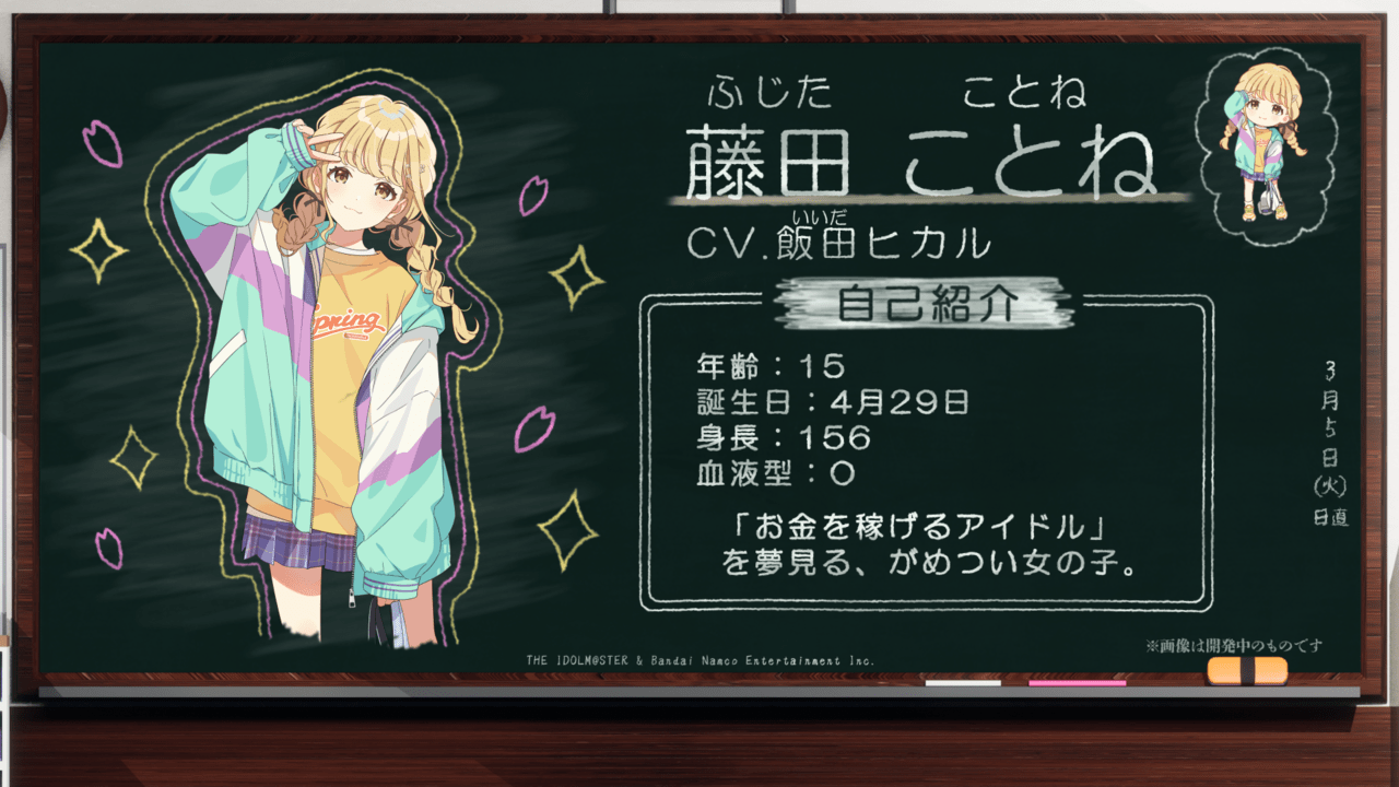 『アイマス』新シリーズ『学園アイドルマスター』発表、今春にリリースへ_007