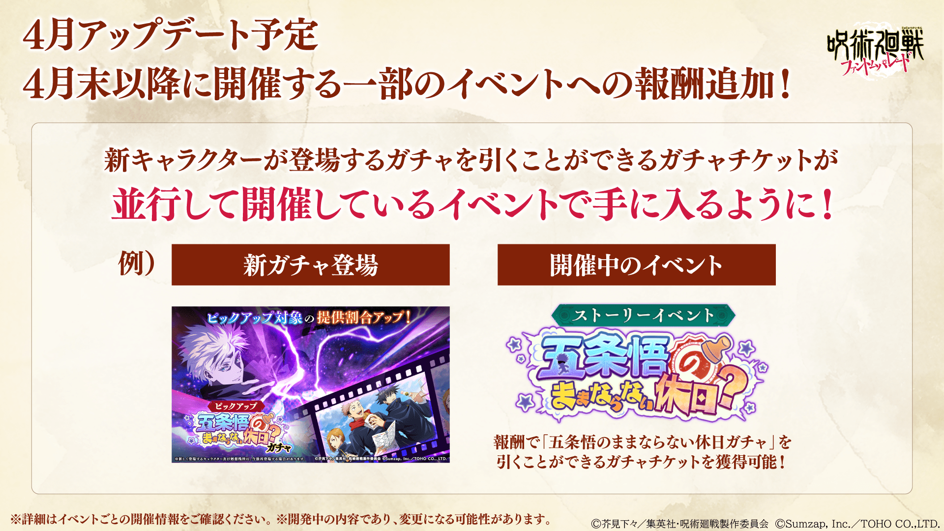 『呪術廻戦 ファントムパレード』のPC版（DMM GAMES版）が4月に配信決定。さらにプレイアブルキャラとレイド「真人」が追加_005