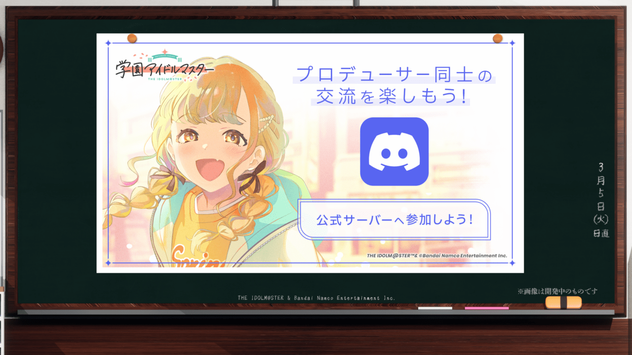 『アイマス』新シリーズ『学園アイドルマスター』発表、今春にリリースへ_016