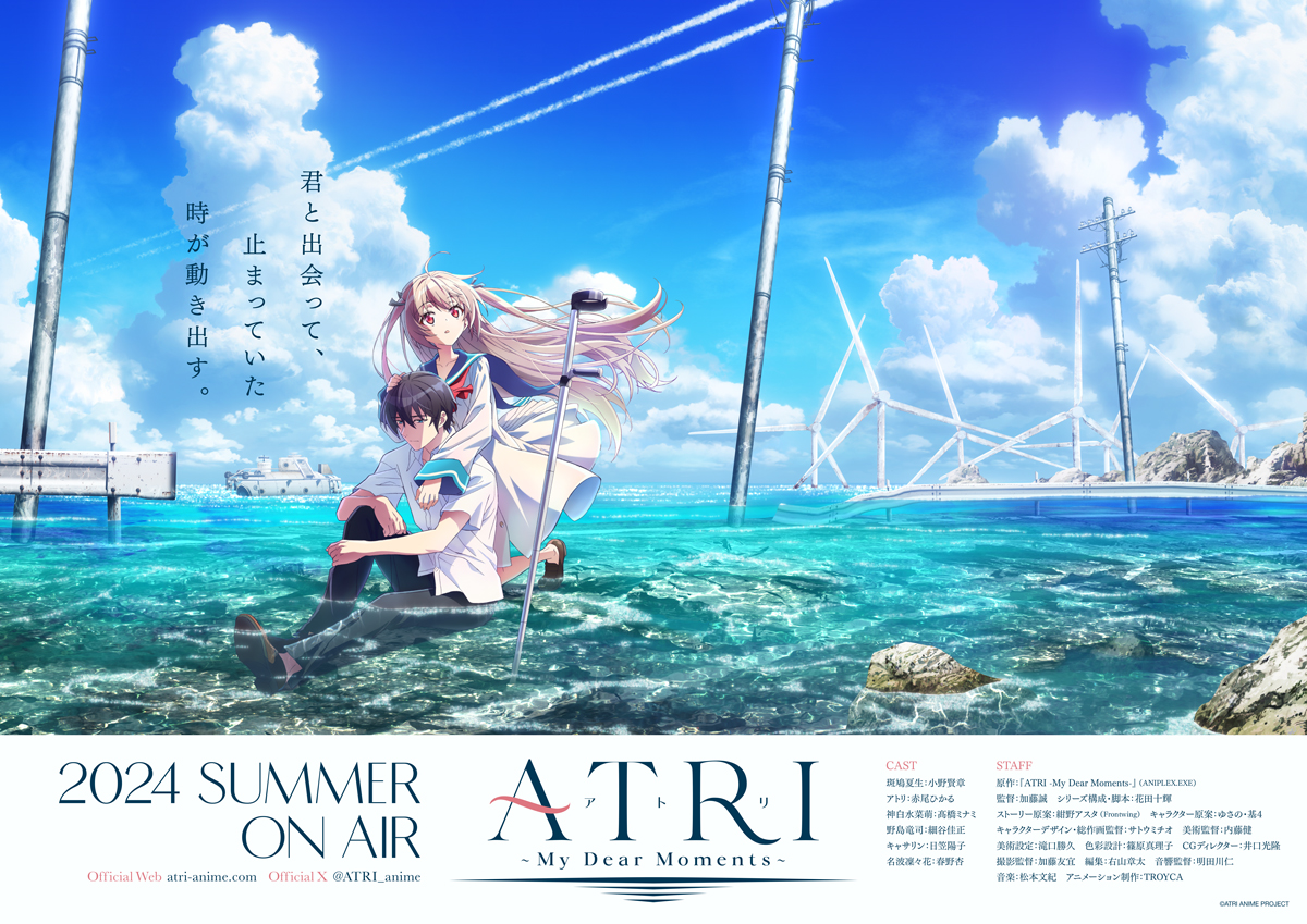 アニメ『ATRI -My Dear Moments-』が2024年夏に放送決定。第一弾PVが公開。ノベルゲームの名作がアニメに_009