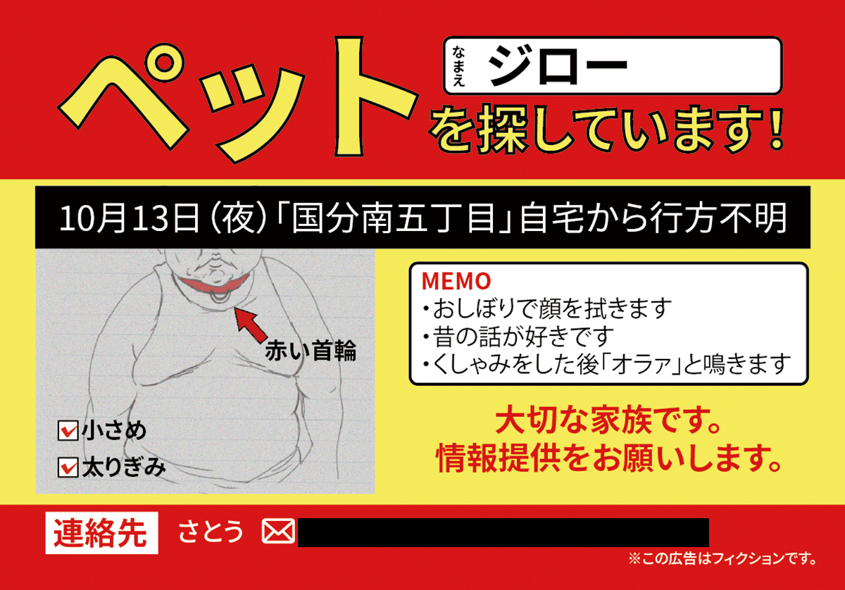 『人の財布』を手がけた第四境界の新作『行き場のなくなったポケットティッシュ』発売_005