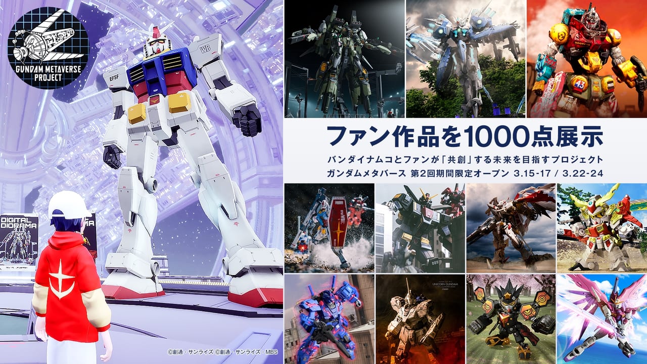 「ガンダムメタバース」第2回の期間限定オープンが開催中。1000点超のガンプラファン作品を展示_007