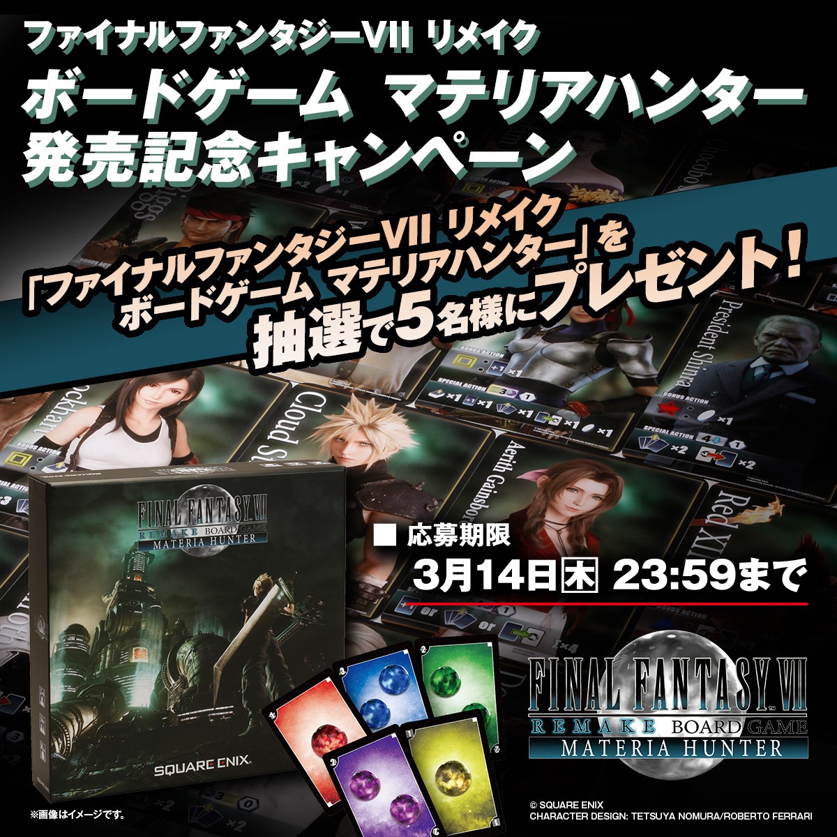 『FF7 リメイク』のボードゲームが本日発売。本格的な戦略性が面白そう_010