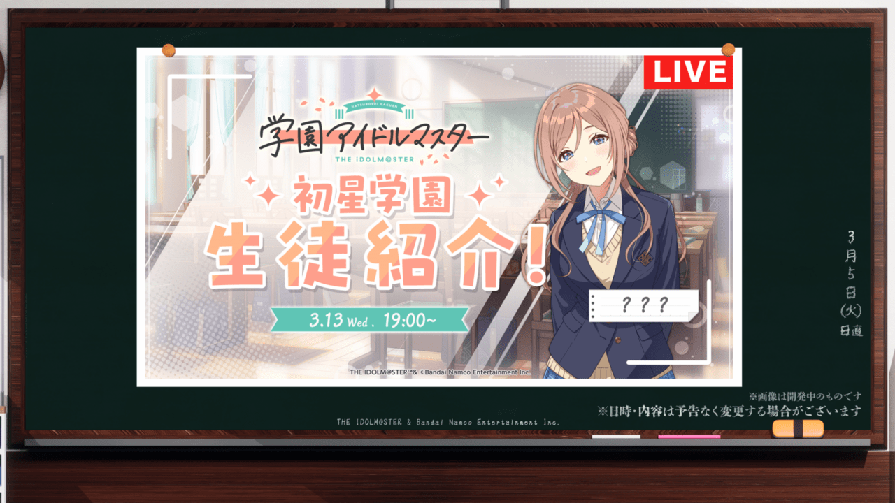 『アイマス』新シリーズ『学園アイドルマスター』発表、今春にリリースへ_017