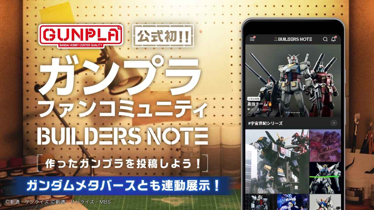 「ガンダムメタバース」第2回の期間限定オープンが開催中。1000点超のガンプラファン作品を展示_045