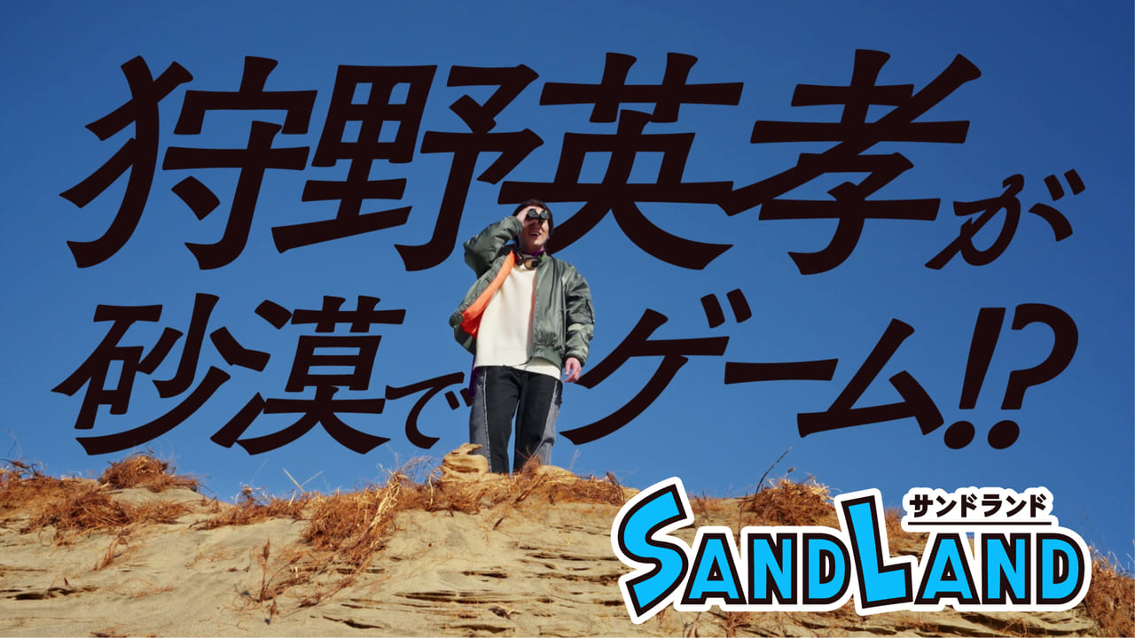 ゲーム版『SAND LAND』の体験版が配信開始。爽快なアクションと迫力の戦闘が体験可能_007