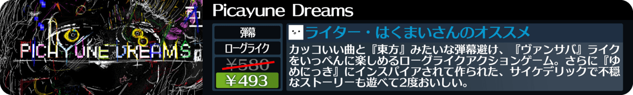 「Steamスプリングセール」注目タイトルを100種類以上ピックアップして紹介してみた_010