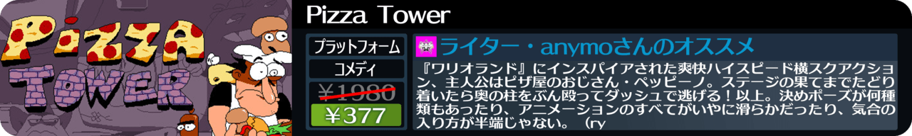 「Steamスプリングセール」注目タイトルを100種類以上ピックアップして紹介してみた_006