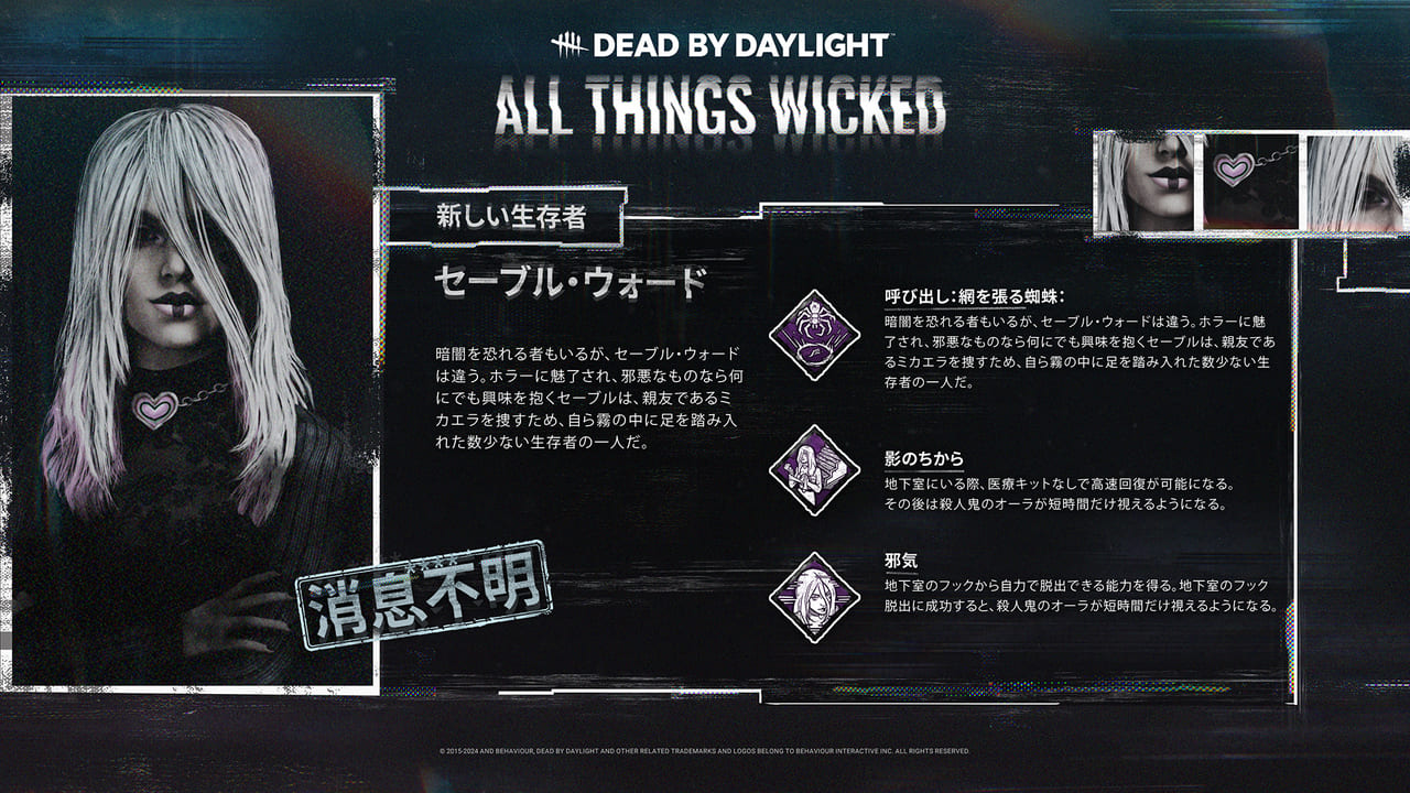 『Dead by Daylight』の新チャプター「あらゆる悪しきもの」が発売開始_002