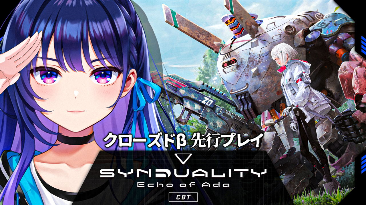 『SYNDUALITY Echo of Ada』CBTの募集開始。重厚ロボット版『タルコフ』_007