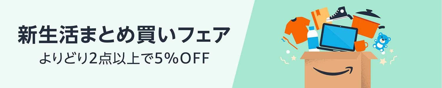 Amazon「新生活セール FINAL」開催。PC周辺機器、ゲーミングデバイス、飲料・食料品などがセール中。4月1日まで_001