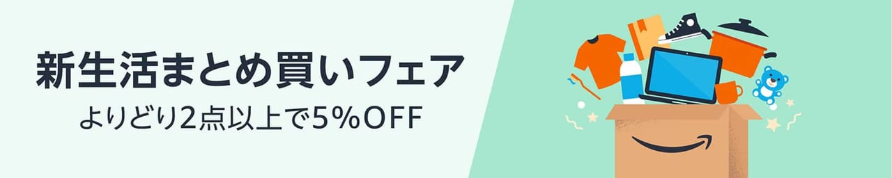 Amazonにて「新生活セール」開催中。生活雑貨や日用品からゲーミング関連までおすすめ商品をまとめて紹介_003