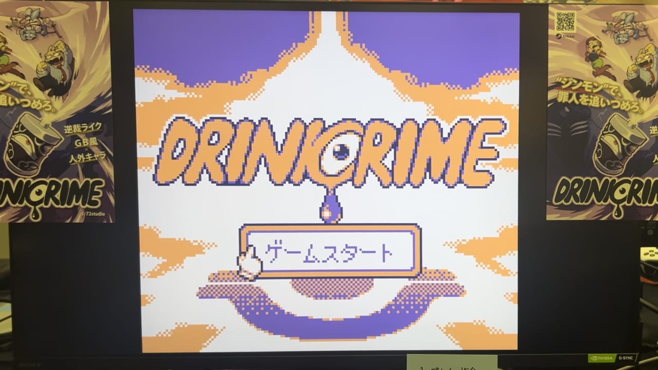 『DRINKRIME』プレイレポート。人外をガン詰めする『逆転裁判』ライクな「ジンモン」が面白すぎる_001