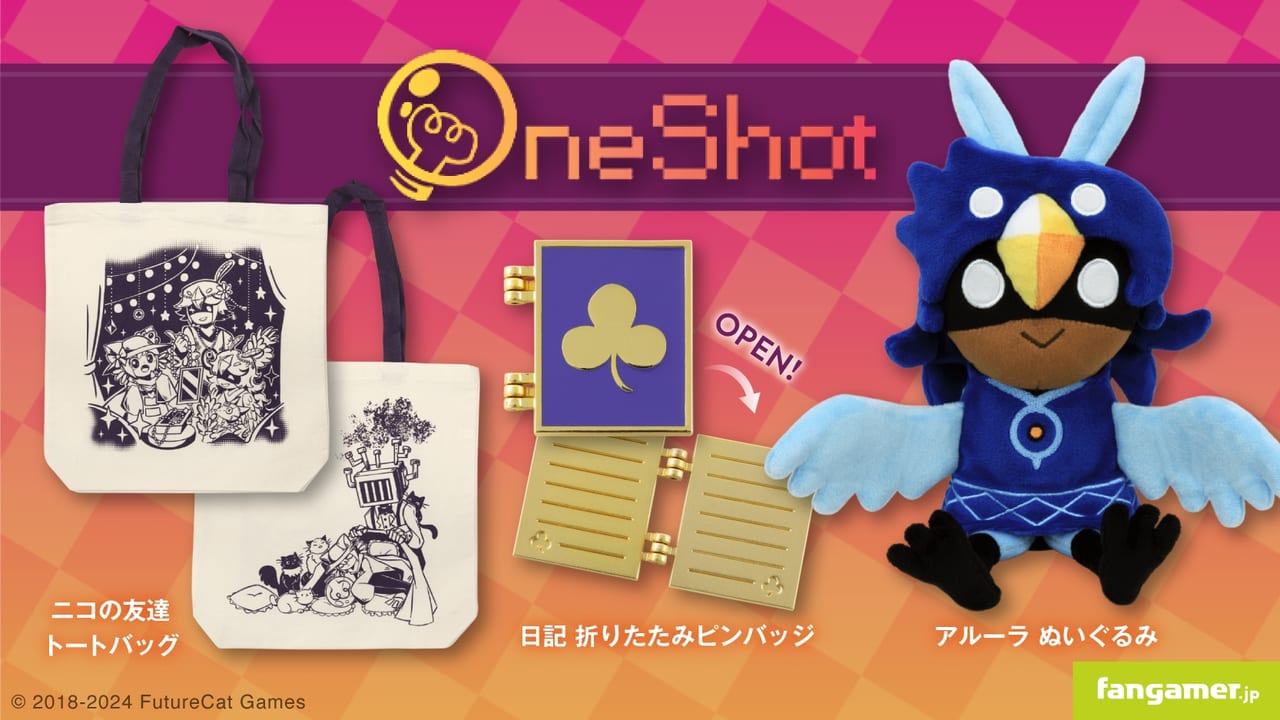 『OneShot』最新グッズ3点が発売 “プレイヤーを認知する”主人公と旅するゲーム_005