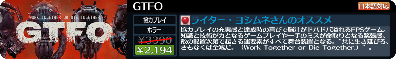 「Steamスプリングセール」注目タイトルを100種類以上ピックアップして紹介してみた_014