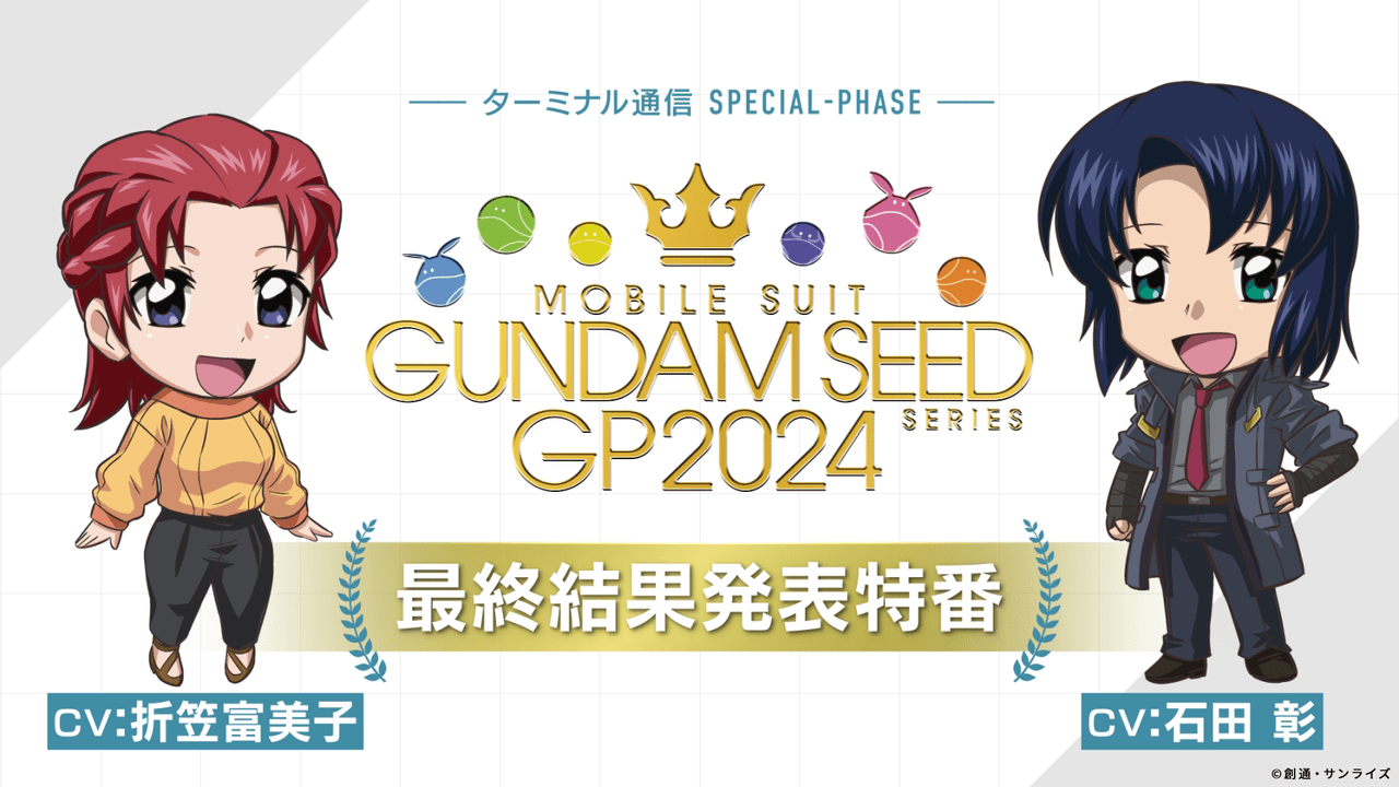 NHKで『機動戦士ガンダムSEED』を振り返る特別番組が放送決定_004