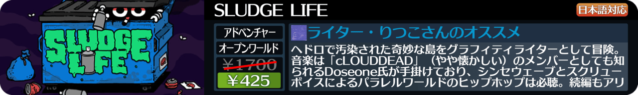 「Steamスプリングセール」注目タイトルを100種類以上ピックアップして紹介してみた_015