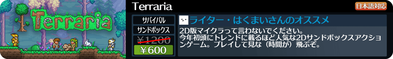 「Steamスプリングセール」注目タイトルを100種類以上ピックアップして紹介してみた_012