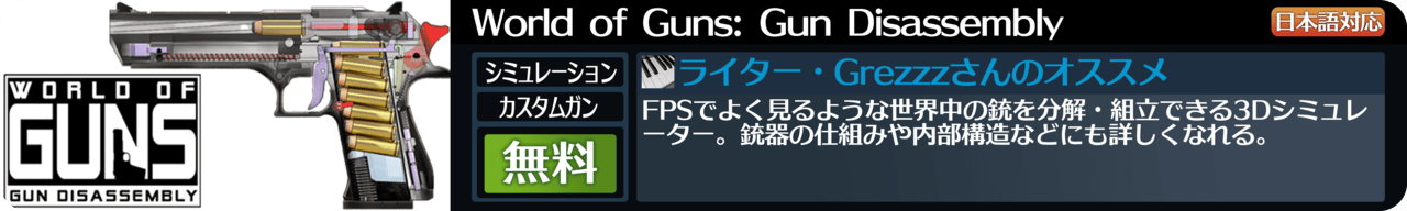 「Steamスプリングセール」注目タイトルを100種類以上ピックアップして紹介してみた_021