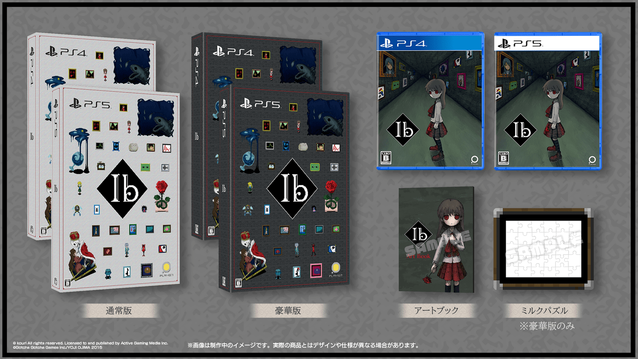 『Ib（イヴ）』のPS4、PS5版が発売開始。不気味な美術館から脱出する謎解きホラーADV_005