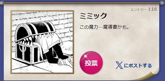 『葬送のフリーレン』第2回キャラクター人気投票の結果が発表。第1位は勇者ヒンメル、第2位はなんと断頭台のアウラに_003