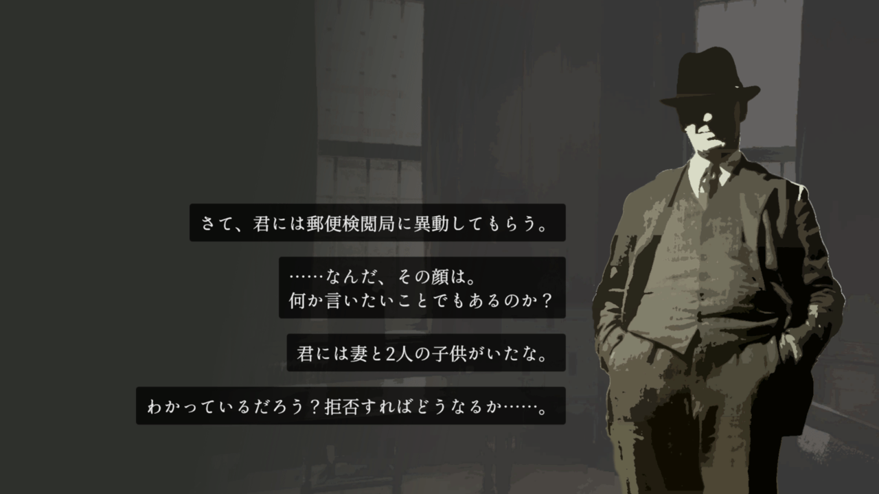 『Your letter has been rejected.』Steam版が発売決定_003