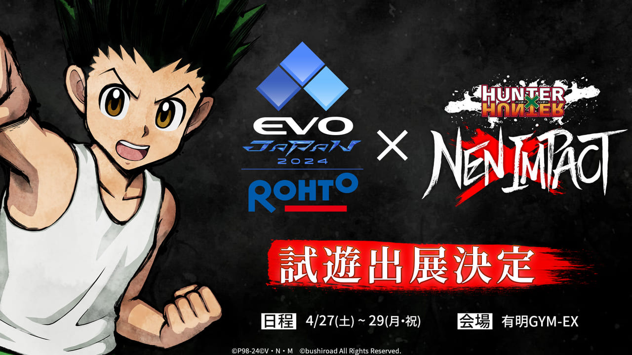 『HUNTER×HUNTER NEN×IMPACT』の対応機種ががNintendo Switch、PS5、PCに決定_004