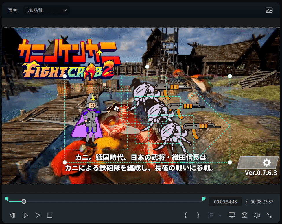 画面撮影ソフト『DemoCreator』と動画編集ソフト『Filmora』で蟹ゲー『カニノケンカ・ニ』の動画を作ってみた_016